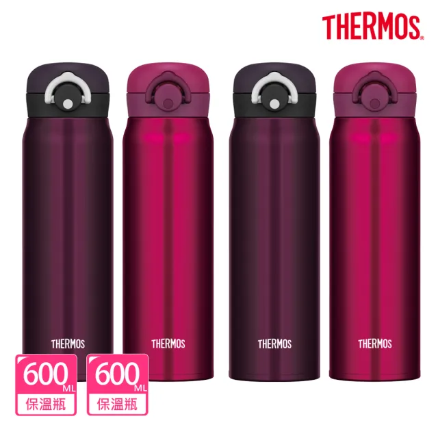【THERMOS膳魔師】買1送1_不鏽鋼真空輕巧變保溫杯600ml(JNR-600)