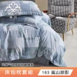 【Green 綠的寢飾】萊賽爾天絲床包枕套組 單人/雙人/加大/特大/束高35公分  or涼被多款任選