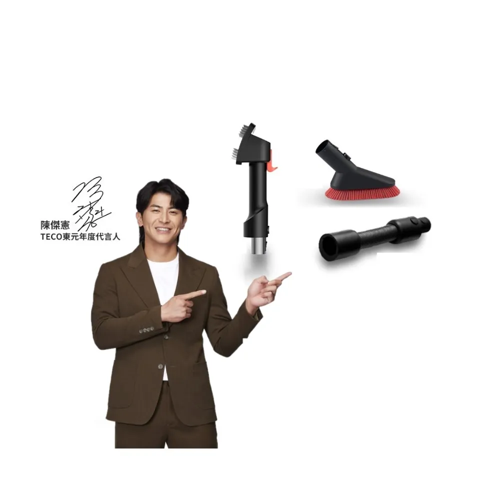 【TECO 東元】吸塵器配件組-寵物清潔刷、除塵軟毛刷、清潔軟管(YXZJ25G)