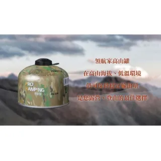 【Pro Kamping 領航家】高山瓦斯罐230g 單入組 PK-230(馬布谷戶外)