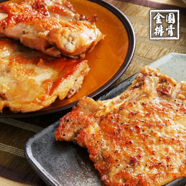 【金園排骨】厚切排骨5片+金饌雞腿5片+厚切里肌2包(買2組送價值500元鍋底1袋口味隨機)