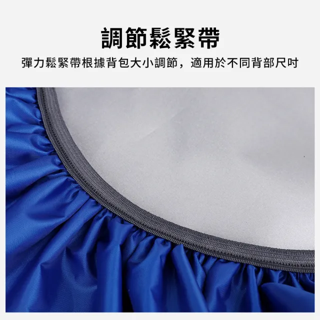 【Starshop】戶外徒步登山背包防水套 20L/35L/45L 防水背包套 背包雨衣 書包防雨罩 防塵罩(帶反光條設計)