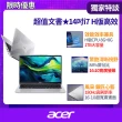 【Acer 宏碁】14吋i7文書效能筆電(Aspire Lite/AL14-71M-760X/i7-12650H/8G+8G/1TB/W11)