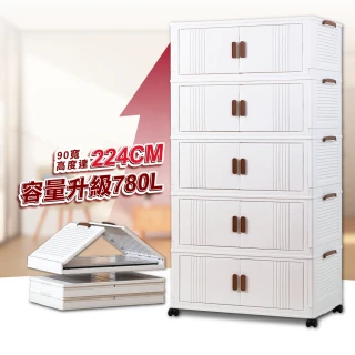 【ONE HOUSE】90寬 780L 藤原折疊巨型收納櫃/收納箱-五層 1入