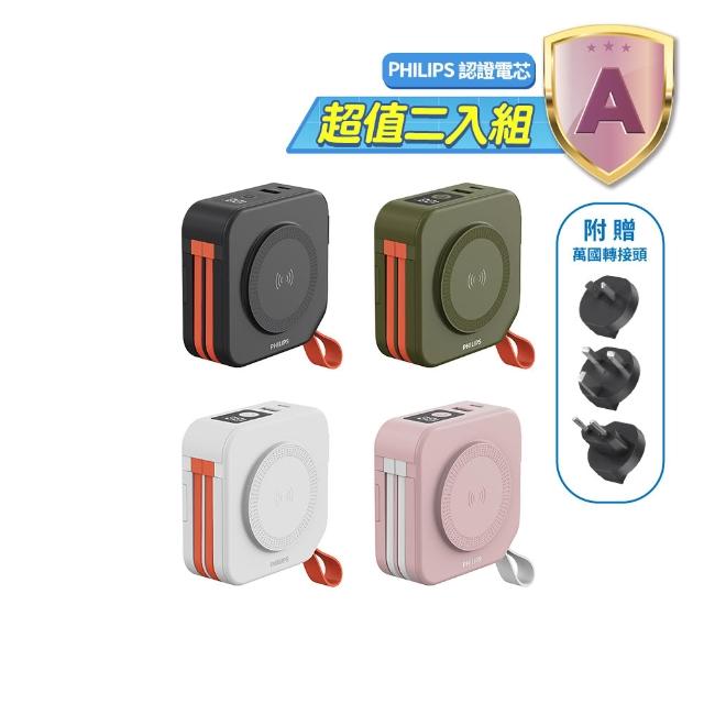 【Philips 飛利浦】超值2入組-DLP4347C 10000mAh十合一螢幕顯示行動電源(磁吸/自帶雙線/無線/手機支架)