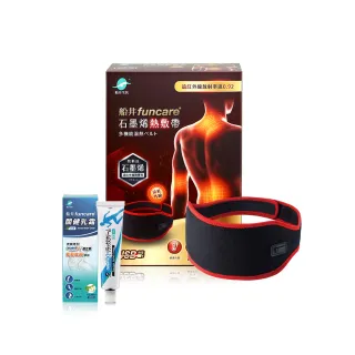 【funcare 船井生醫】遠紅外線石墨烯熱敷帶舒緩組(促進循環x擦的葡萄糖胺)