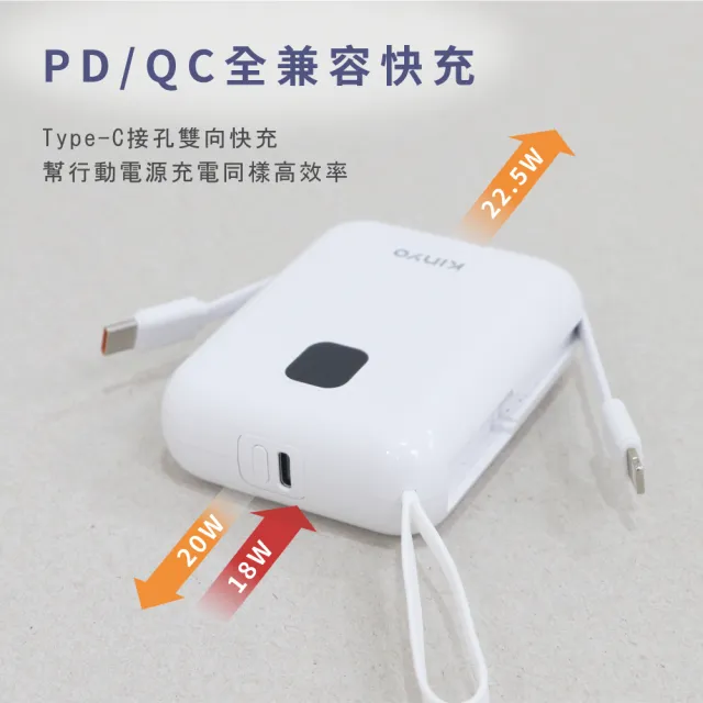 【KINYO】WH標示  9800mAh 22.5W快充 可拆自帶線口袋行動電源(NKPB-4341W TypeC/蘋果)
