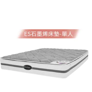 【Artso 亞梭】美國ES伊麗絲-石墨烯QUEEN 雙人加大護背床墊(彈簧床/獨立筒)