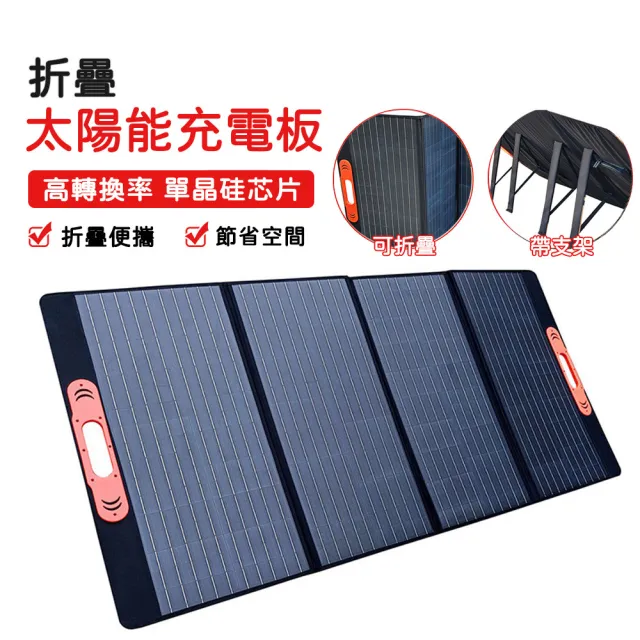 菲仕德 太陽能板 200W 充電板 發電板 太陽能發電 QC3.0快充 18V 可折疊 高轉換單晶硅芯片 附贈線材
