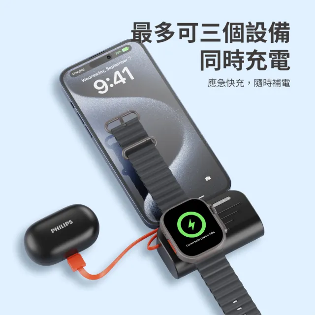 【Philips 飛利浦】DLP2552V-4900mAh FunCube MINI 2 手錶磁吸直插多合一行動電源(Lightning/Wh標示)