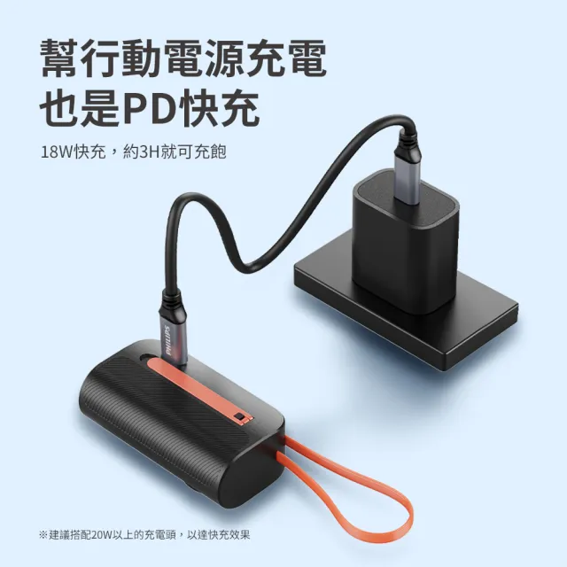 【Philips 飛利浦】DLP2552V-4900mAh FunCube MINI 2 手錶磁吸直插多合一行動電源(Lightning/Wh標示)