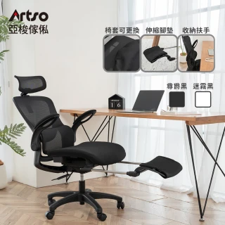 【Artso 亞梭】舒芙椅-全網椅_2025年新色(兩色任選/自行組裝/電腦椅/人體工學椅/辦公椅/椅子)