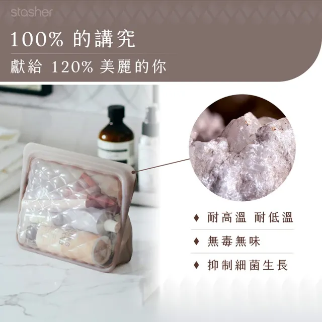 【美國Stasher】美妝袋3件組｜矽膠密封防漏收納袋(專利封口、輕鬆按壓超強防漏、透明袋身方便拿取)