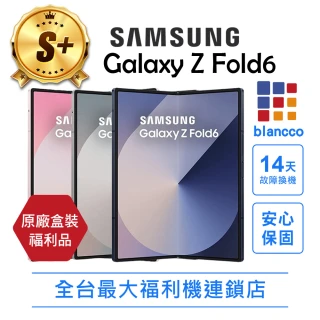 【Samsung 三星】S+級福利品 Galaxy Z Fold6 5G 7.6吋(12G/512GB)
