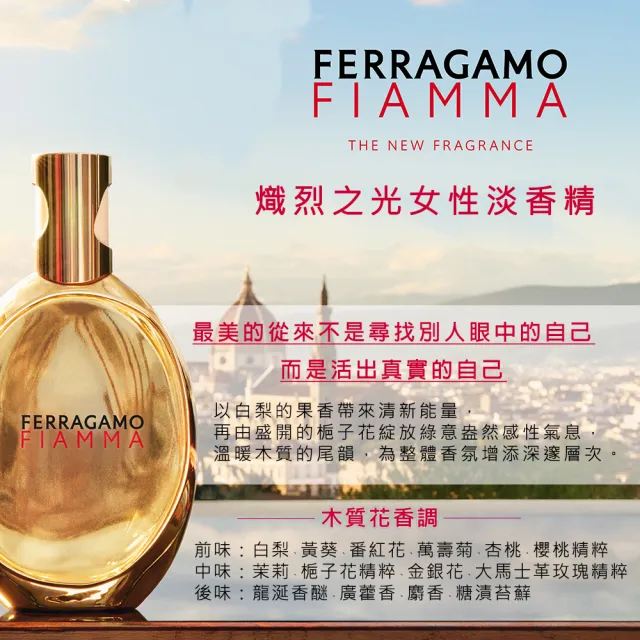 【Salvatore Ferragamo】熾烈之光女性淡香精100ml(專櫃公司貨)