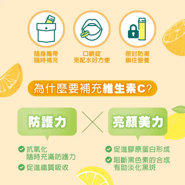 【Alinamin 合利他命】HICEE 愛喜維生素C 500mg+鈣口嚼錠_60錠/盒(維生素C+鈣_清新檸檬味)