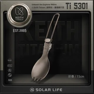 【Keith】鎧斯鈦折疊叉匙 15cm / Ti5301(附收納袋 戶外露營登山 摺疊餐具 多功能鈦叉匙 摺疊湯匙)
