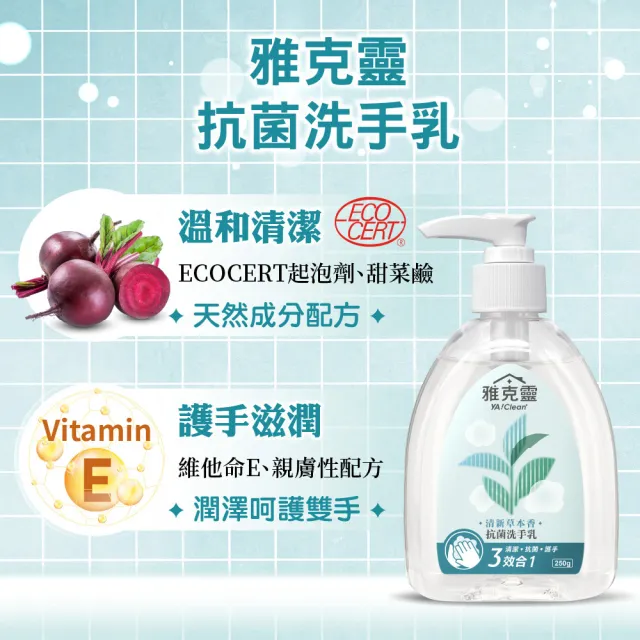 【美吾髮】夏日美妝袋獨家組(馬鞭草洗髮精540ml+山茶花沐浴露540ml+雅克靈洗手乳250g+山茶花沐浴露50ml)