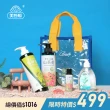 即期品【美吾髮】夏日美妝袋獨家組(效期2026/6)