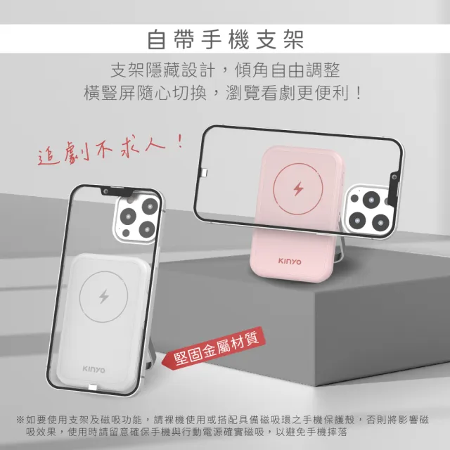 【KINYO】WH標示 5000mAh 20W快充 小全能自帶線磁吸行動電源(KPB-2513 Type-C/蘋果/無線充/支架)