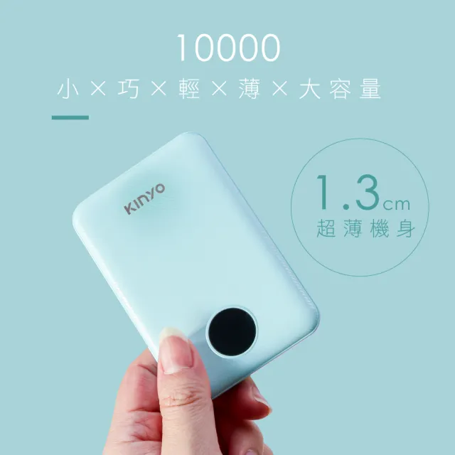 【KINYO】3100mAh 15.5W PD/QC輕薄快充行動電源(福利品)