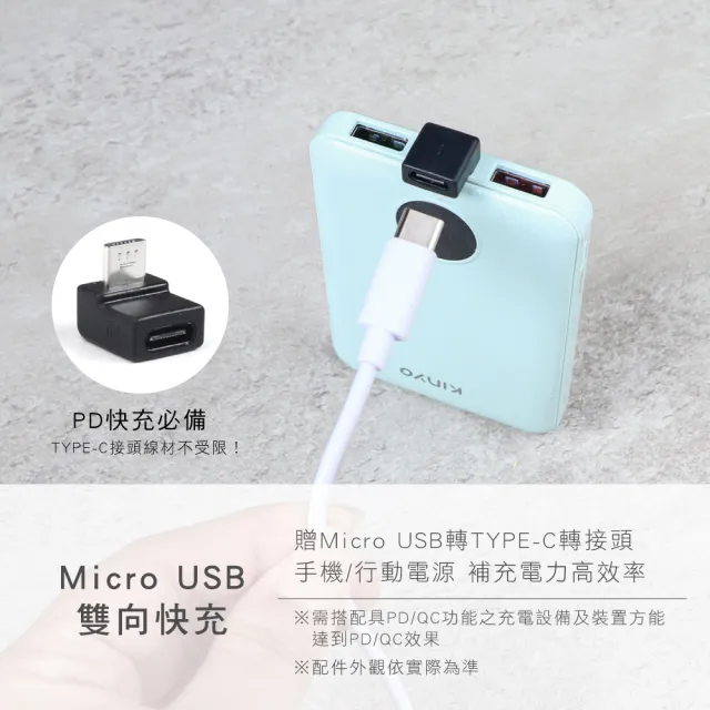 【KINYO】3100mAh 15.5W PD/QC輕薄快充行動電源(福利品)