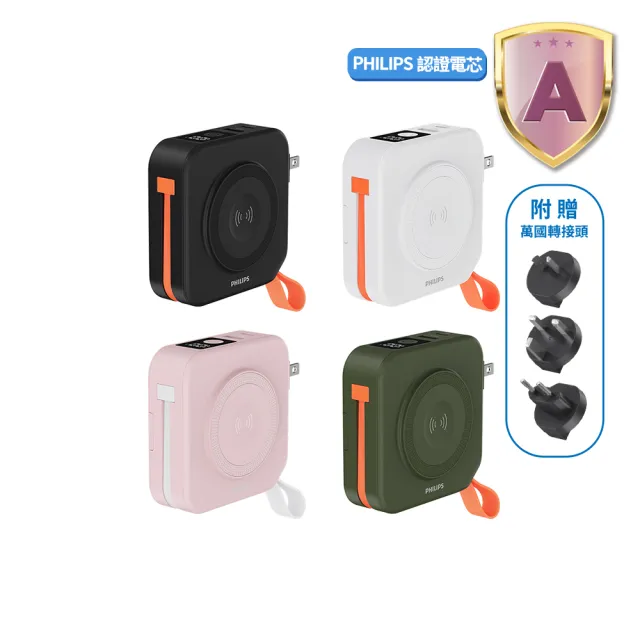 【Philips 飛利浦】DLP4348C 10000mAh FunCube 2.0多合一螢幕顯示行動電源(磁吸/無線/37Wh_具Wh標示)
