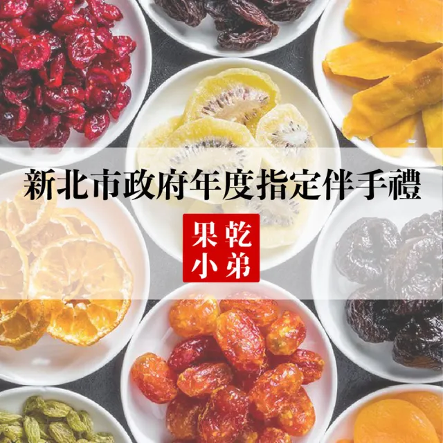 【果乾小弟】燕巢紅心芭樂乾 5包(新北市年度指定伴手禮 果乾 台灣名產  高纖)
