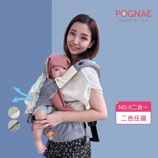 【POGNAE】NO5二合一揹巾-360度透氣款(排汗散熱/韓國腰凳/嬰兒揹巾/新生兒揹巾/背巾/嬰兒背巾/彌月禮)
