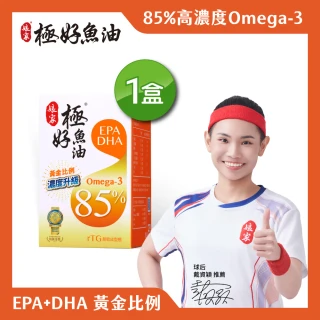 【娘家官方直營】Omega-3 85%極好魚油(60粒/盒)