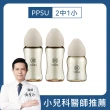 【Simba 小獅王辛巴官方直營】新生適用-蘊蜜鉑金PPSU寬口防脹氣奶瓶輕奢組(2中1小)