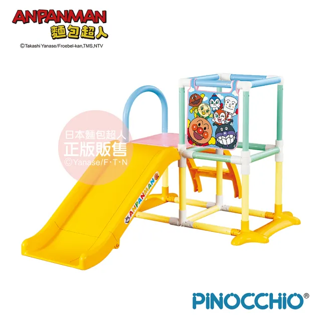 【ANPANMAN 麵包超人】麵包超人 3STEP可收納攀爬滑梯遊玩組(10個月以上~5歲)