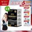 【達摩本草】四代含量升級！精胺酸戰神深黑瑪卡4入組(人蔘新口味、1入30包）（共120包)