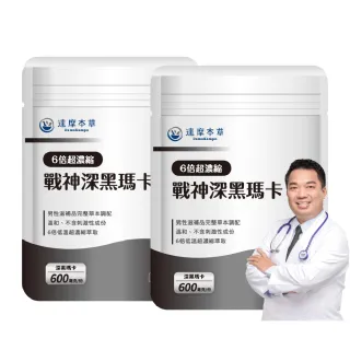 【達摩本草】戰神深黑瑪卡MACA膠囊 2入組(1入30顆）（共60顆)