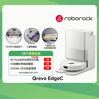 【Roborock 石頭科技】新品上市Qrevo EdgeC 掃拖機器人(零纏繞對刷/18500Pa/75度熱水洗/高溫自清潔基座)