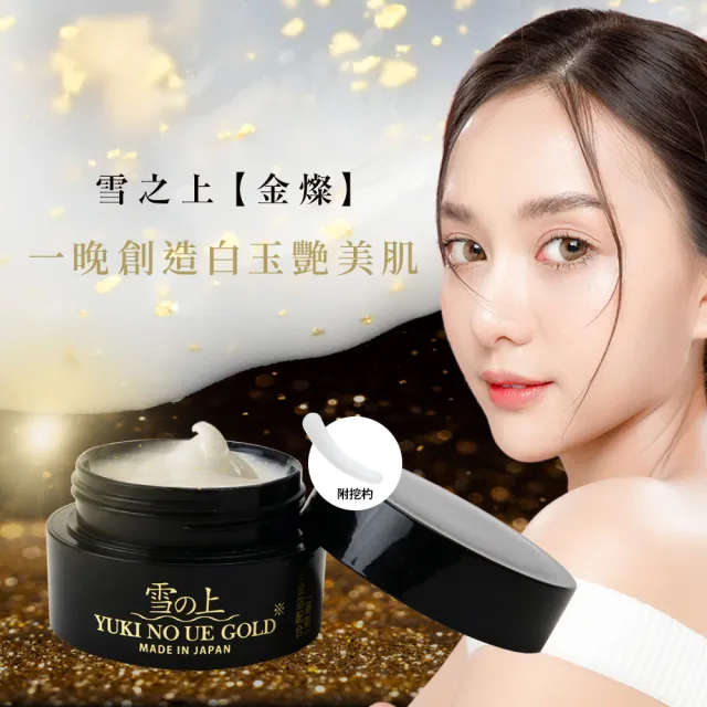 【YUKINOUE 雪之上】金燦 晚安修護水凝霜 40g X 6入瓶裝 補骨脂酚+穀胱甘肽+金箔