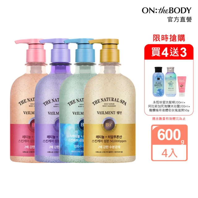 【ON THE BODY】SPA沐浴露600gX4入(任選)