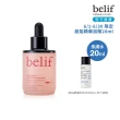 【belif】官方直營 超能A醇緊緻修護精華30ml