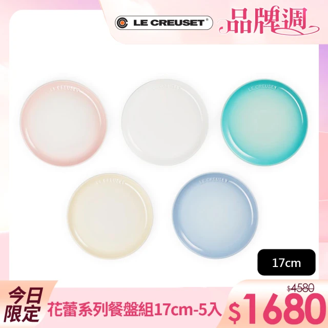 【Le Creuset】瓷器花蕾系列餐盤組17cm-5入(雪花白/沙丘白/淡粉紅/海岸藍/薄荷綠)