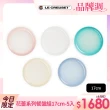 【Le Creuset】瓷器花蕾系列餐盤組17cm-5入(雪花白/沙丘白/淡粉紅/海岸藍/薄荷綠)