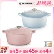 【Le Creuset】琺瑯鑄鐵鍋圓鍋 24cm(甜心粉/海岸藍 2色選1)