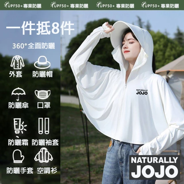防曬衣