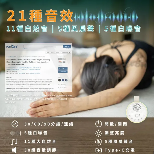 【Widelife 廣字號】便攜式白噪音(失眠｜除噪助眠器｜睡眠儀｜安撫音樂｜催眠音樂｜仿子宮心跳聲)