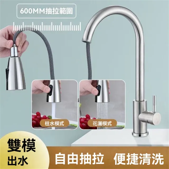 【匠俱】廚房水龍頭 抽拉式(冷熱水洗 菜盆 洗碗盆 水槽洗碗池伸縮抽拉款萬向龍頭)