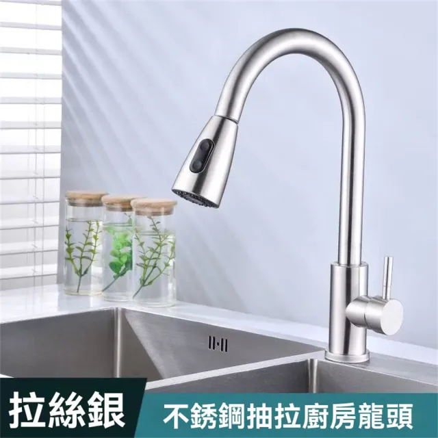 【匠俱】廚房水龍頭 抽拉式(冷熱水洗 菜盆 洗碗盆 水槽洗碗池伸縮抽拉款萬向龍頭)