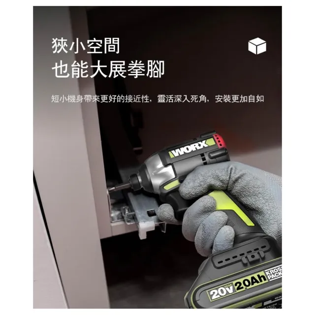 【WORX 威克士】20V 150Nm 114mm 衝擊起子機 WU292DS.9(無刷鋰電衝擊起子 超短軸 六段調速)