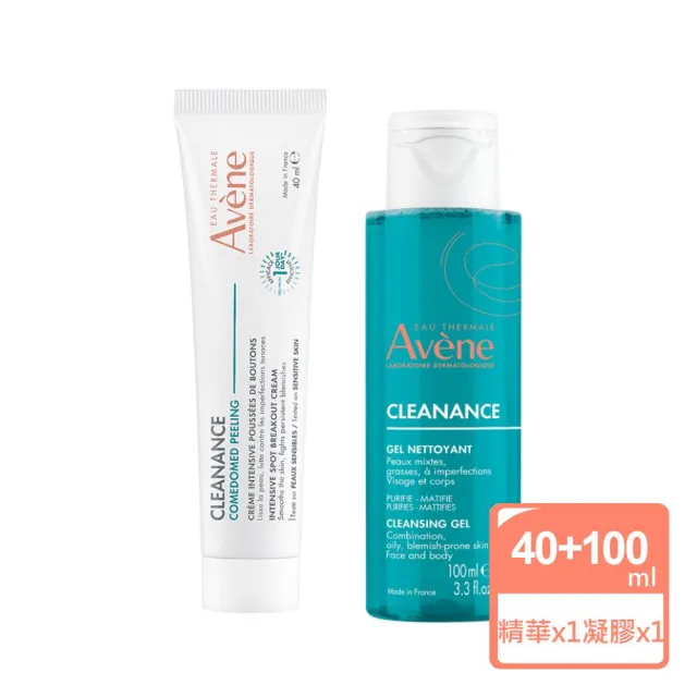 【Avene 雅漾】A醛速效淨痘精華(特惠組)