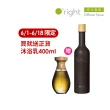 【O’right 歐萊德】咖啡因養髮液50ml(天然咖啡因萃取/養護頭皮/頭皮精華)