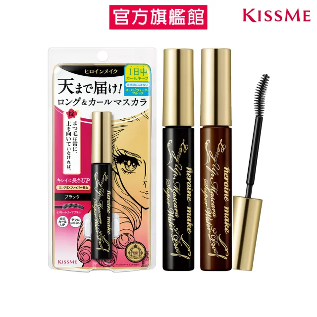 【KISSME 奇士美】花漾美姬超！持久立挺防水睫毛膏2入組 翹長/翹濃款(多色任選)