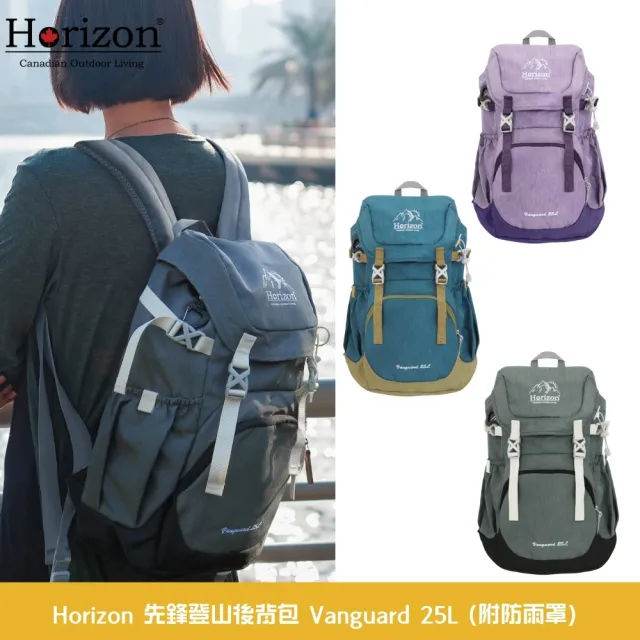 【Horizon 天際線】大容量登山後背包/登山包/露營收納包(男女適用後背包/保固一年)